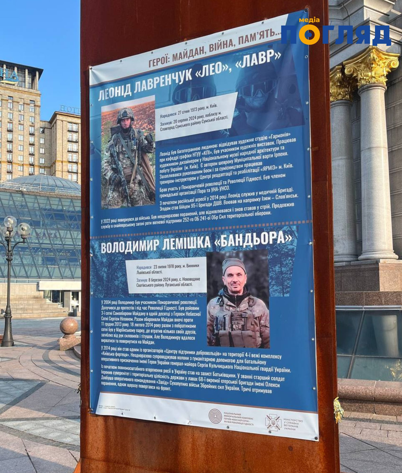 У Києві експонують історію Героя з Бучі Леоніда Лавренчука (ФОТО) У Києві експонують історію Героя з Бучі Леоніда Лавренчука (ФОТО) - зображення